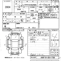 Lexus HS лот № 3904 оценка 4  с аукциона в Японии 5