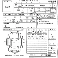 Honda ACTY TRUCK лот № 1022 оценка 4  с аукциона в Японии 5