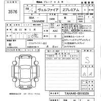Toyota VELLFIRE лот № 3576 оценка S  с аукциона в Японии 5