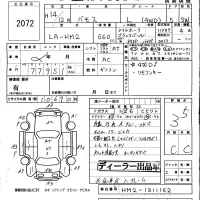 Honda VAMOS лот № 2072 оценка 3.5  с аукциона в Японии 5