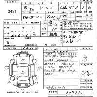 Mazda BONGO лот № 3491 оценка 3  с аукциона в Японии 5