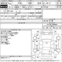 Toyota ALLION лот № 90018 оценка 3.5  с аукциона в Японии 11
