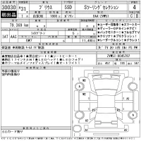 Toyota Prius лот № 30030 оценка 4  с аукциона в Японии 11
