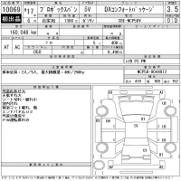 Toyota PROBOX лот № 10069 оценка 3.5  с аукциона в Японии 11