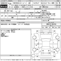Nissan CARAVAN VAN лот № 30033 оценка 3.5  с аукциона в Японии 11