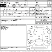 Honda FIT лот № 90189 оценка 3  с аукциона в Японии 11