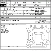 Honda FREED лот № 30405 оценка R  с аукциона в Японии 11