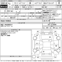 Honda FREED лот № 30014 оценка R  с аукциона в Японии 11
