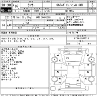 Mitsubishi LANCER лот № 30130 оценка 3  с аукциона в Японии 11