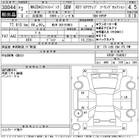 Mazda MAZDA3 лот № 30044 оценка 4.5  с аукциона в Японии 11