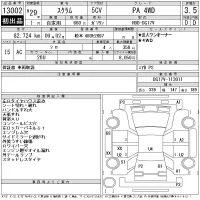 Mazda SCRUM лот № 13002 оценка 3.5  с аукциона в Японии 11