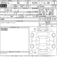Lexus NX лот № 36039 оценка 5  с аукциона в Японии 11