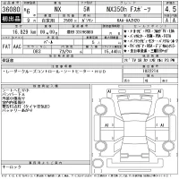 Lexus NX лот № 36080 оценка 4.5  с аукциона в Японии 11