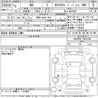 Lexus NX лот № 33026 оценка 5  с аукциона в Японии 11
