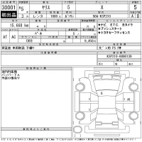 Toyota YARIS лот № 30001 оценка 5  с аукциона в Японии 11