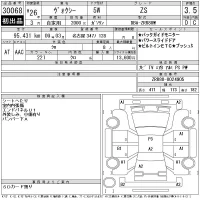 Toyota VOXY лот № 30068 оценка 3.5  с аукциона в Японии 11