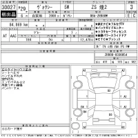 Toyota VOXY лот № 30027 оценка 3  с аукциона в Японии 11
