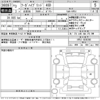 Nissan FUGA лот № 36097 оценка 5  с аукциона в Японии 11