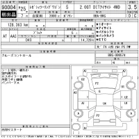 Subaru LEGACY лот № 90004 оценка 3.5  с аукциона в Японии 11