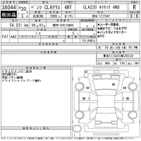 Mercedes-Benz CLA CLASS лот № 38044 оценка R  с аукциона в Японии 11