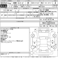 BMW 5-Series лот № 90254 оценка 4  с аукциона в Японии 11