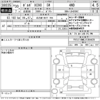 Volvo XC90 лот № 38035 оценка 4.5  с аукциона в Японии 11