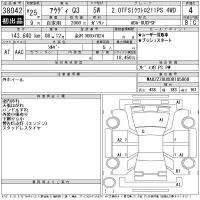 Audi Q3 лот № 38042 оценка 4  с аукциона в Японии 11