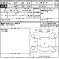 Fiat 500 лот № 38038 оценка 4.5  с аукциона в Японии 11