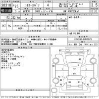 Toyota HIACE VAN лот № 30318 оценка 3.5  с аукциона в Японии 11