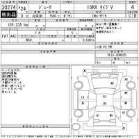 Nissan JUKE лот № 30274 оценка 4  с аукциона в Японии 11