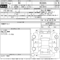 Lexus RC лот № 30272 оценка 3.5  с аукциона в Японии 11
