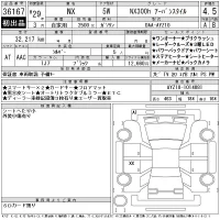Lexus NX лот № 36167 оценка 4.5  с аукциона в Японии 11