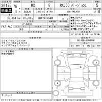 Lexus RX лот № 36175 оценка 5  с аукциона в Японии 11