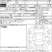 Toyota YARIS лот № 36152 оценка 5  с аукциона в Японии 11