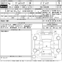 Toyota VELLFIRE лот № 36211 оценка 5  с аукциона в Японии 11