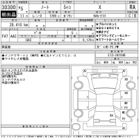Nissan NOTE лот № 30300 оценка RA  с аукциона в Японии 11