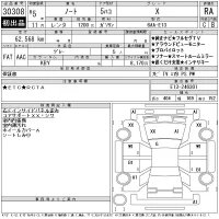 Nissan NOTE лот № 30308 оценка RA  с аукциона в Японии 11