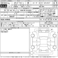 Honda STEP WAGON лот № 36163 оценка 4.5  с аукциона в Японии 11