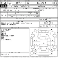 Suzuki EVERY лот № 9154 оценка 3.5  с аукциона в Японии 11