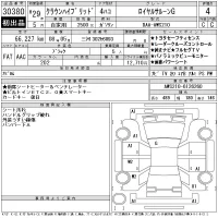 Toyota CROWN лот № 30380 оценка 4  с аукциона в Японии 11