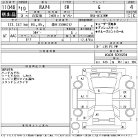 Toyota RAV4 лот № 11048 оценка 4  с аукциона в Японии 11