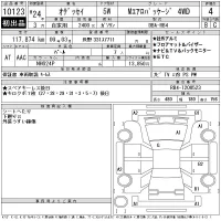 Honda ODYSSEY лот № 10123 оценка 4  с аукциона в Японии 11