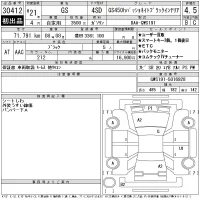 Lexus GS лот № 30412 оценка 4.5  с аукциона в Японии 11