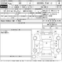 Lexus GS лот № 33294 оценка 4  с аукциона в Японии 11