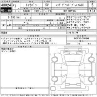 Nissan CARAVAN VAN лот № 40024 оценка 5  с аукциона в Японии 11