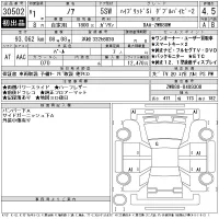 Toyota NOAH лот № 30502 оценка 4.5  с аукциона в Японии 10