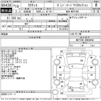 Toyota RACTIS лот № 90438 оценка R  с аукциона в Японии 11