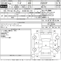 Nissan FUGA лот № 10146 оценка 3.5  с аукциона в Японии 7