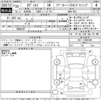 Honda ODYSSEY лот № 30072 оценка 4  с аукциона в Японии 11