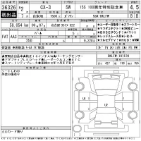 Mazda CX-3 лот № 36326 оценка 4.5  с аукциона в Японии 11